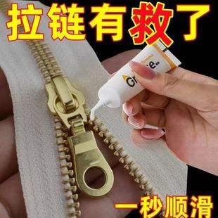 拉链润滑剂专用蜡箱包包羽绒衣服通用修复拉琐卡顿拉链保养润滑油