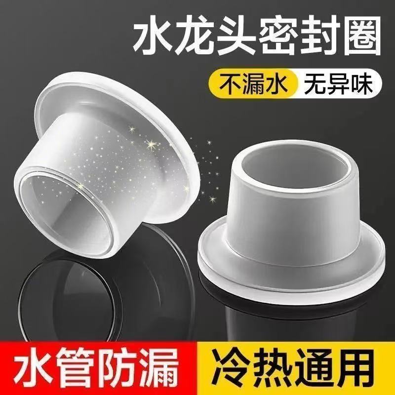 代替免生料带垫圈水龙头