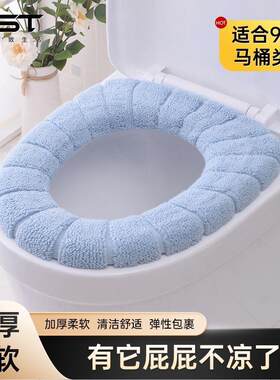 加厚马桶坐垫家用坐便套