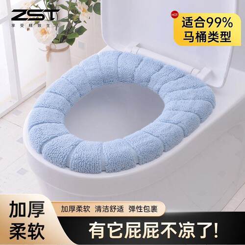 加厚马桶坐垫家用坐便套
