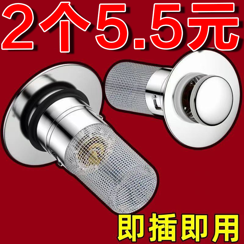 洗手盆脸盆漏水塞子面盆弹跳芯按压式配件防臭过滤通用下水器滤网