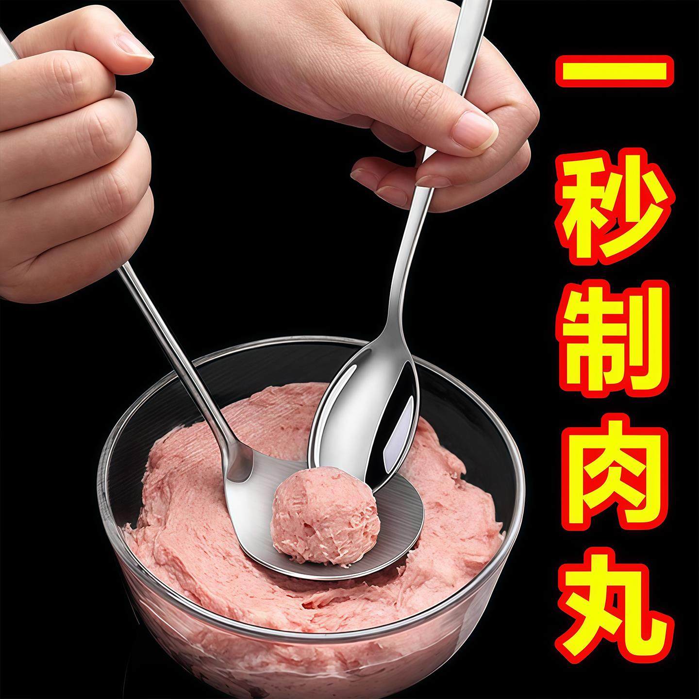 不锈钢压肉丸勺子神器家