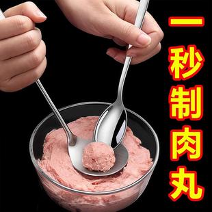 不锈钢压肉丸勺子神器家用挤肉丸子制作器炸圆子模具挖勺器鱼丸勺