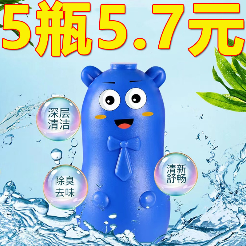 蓝宝宝洁厕灵马桶清洁剂蓝宝小熊宝厕所除臭神器家用去异味清香型
