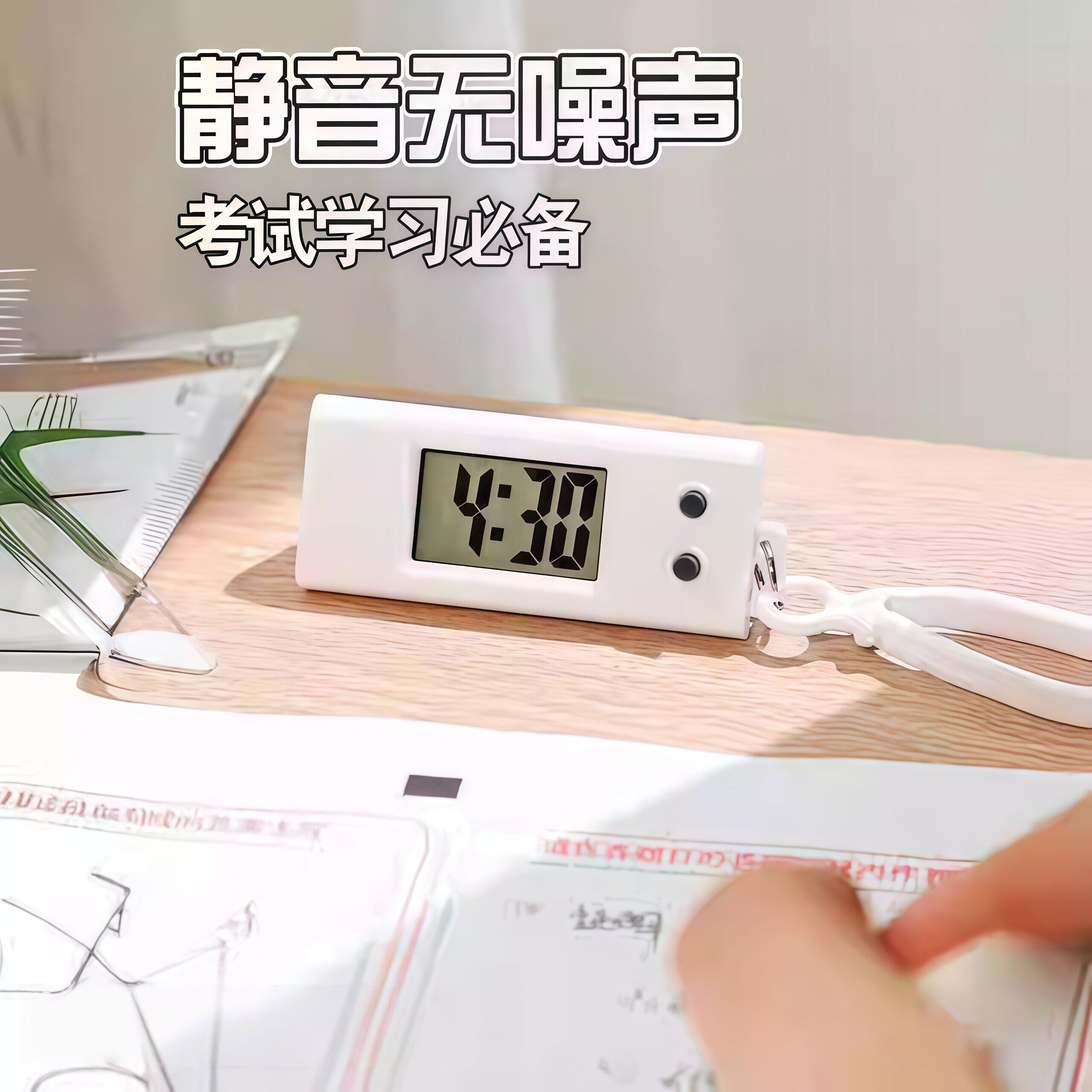 考试专用电子表数字显示迷你时间表学生厨房桌面小时钟便携小挂表