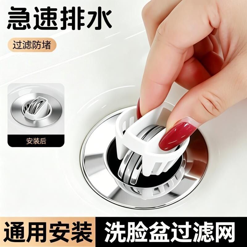 洗手盆滤网洗脸盆水盆翻图片