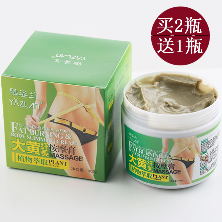 雅姿兰大黄膏身体紧致霜产后腹部收紧皮肤全身肚子紧实塑形膏正品