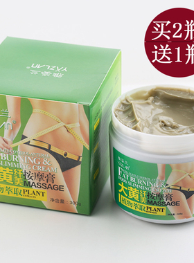 雅姿兰大黄膏身体紧致霜产后腹部收紧皮肤全身肚子紧实塑形膏正品