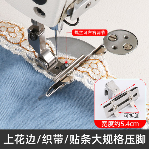 S10A贴条压脚5.4cm性价比高