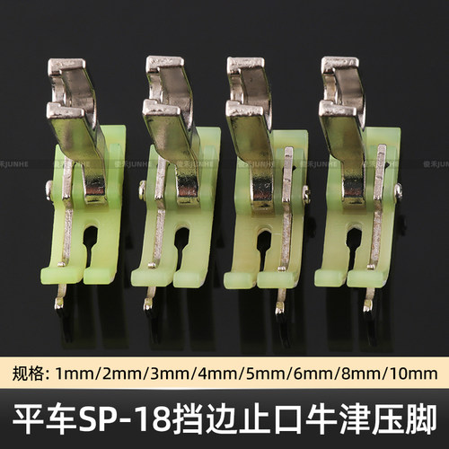 塑料耐磨挡边左右止口SP-18压线
