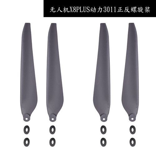 四类训练无人机3011碳塑螺旋桨