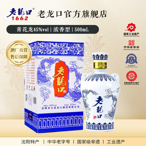 老龙口大青龙500ml礼盒装