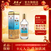 老龙口陈酿52度浓香型单瓶500ml辽宁沈阳特产口粮高度粮食光瓶酒