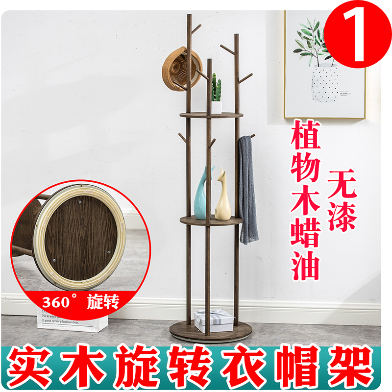旋转实木衣帽架落地简易衣服卧室