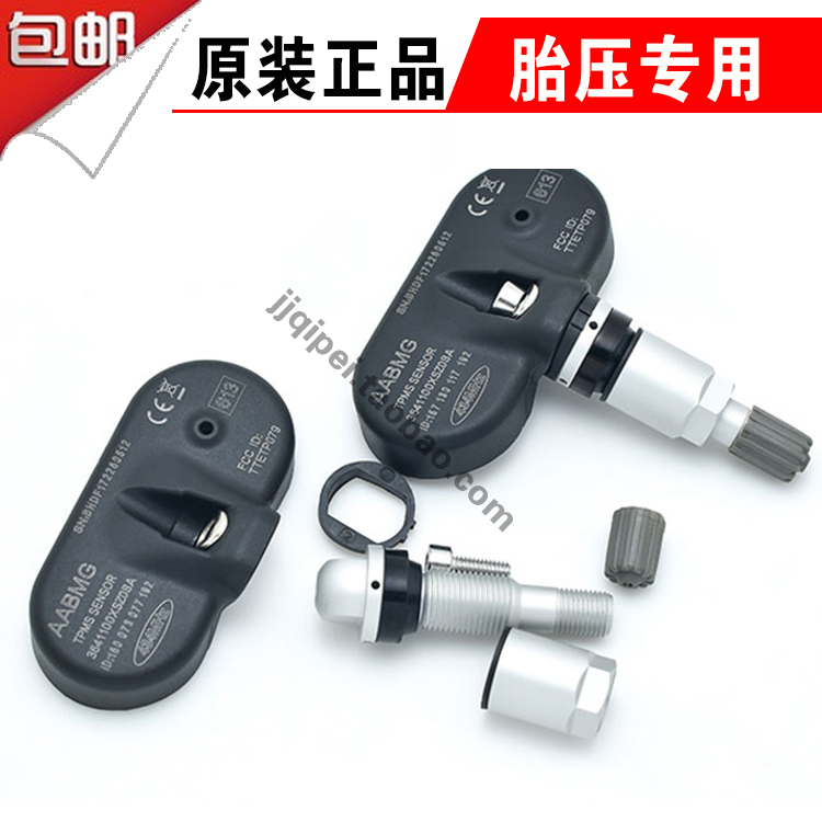 长城哈弗h6c50 哈佛H6监控模块胎压监测传感器检测总成气门嘴气嘴