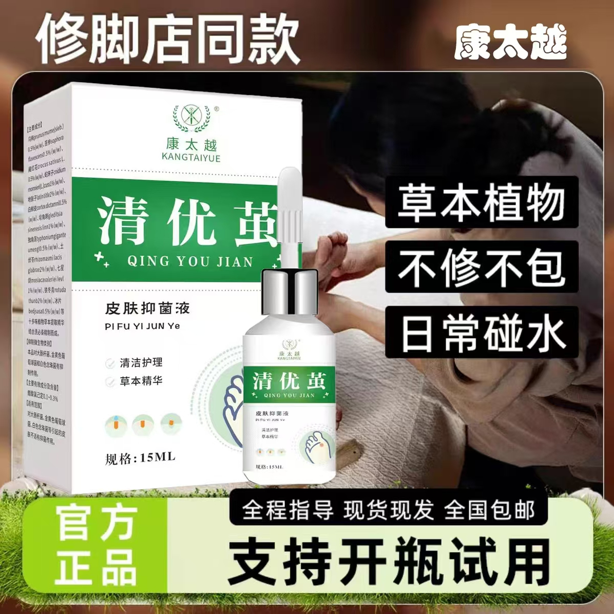 去脚趾老茧正品植物草本鸡眼膏祛脚老茧子贴跖尤专用肉刺去除药膏