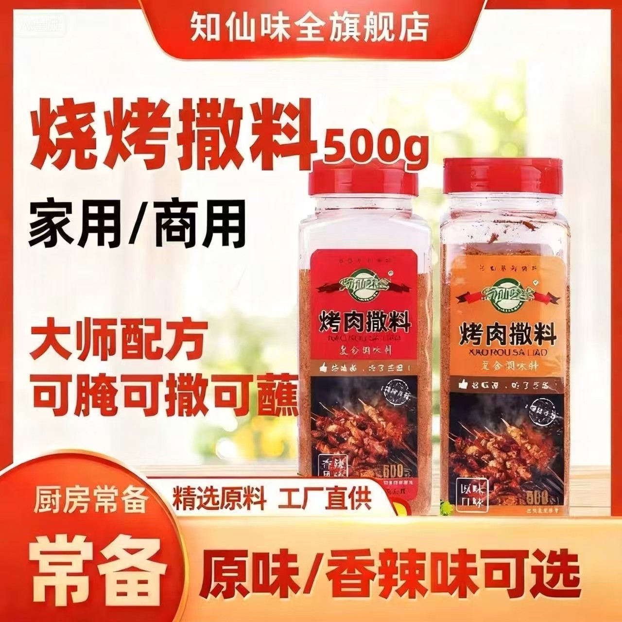 烤肉撒料原味腌制料腌料商用烧烤烤500g炸鸡烤肉烧烤料调料韩式,粮油调味/速食/干货/烘焙,烧烤调料/腌料,淘宝优惠券,粉丝福利购,淘宝优惠卷