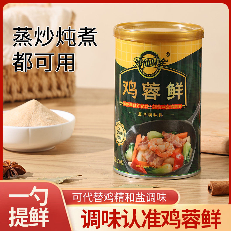 知鲜味全鸡蓉鲜替代味精调味料