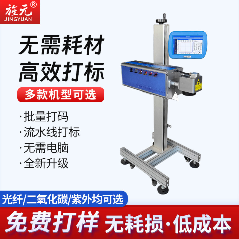 飞行激光打标机打码机线缆生产日期全自动包装袋流水线
