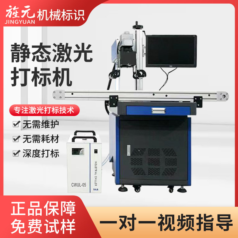 激光打标机打码机光纤紫外CO2