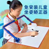 防近视坐姿矫正器小孩写字姿势纠正小学生防低头桌面支架儿 邹荣