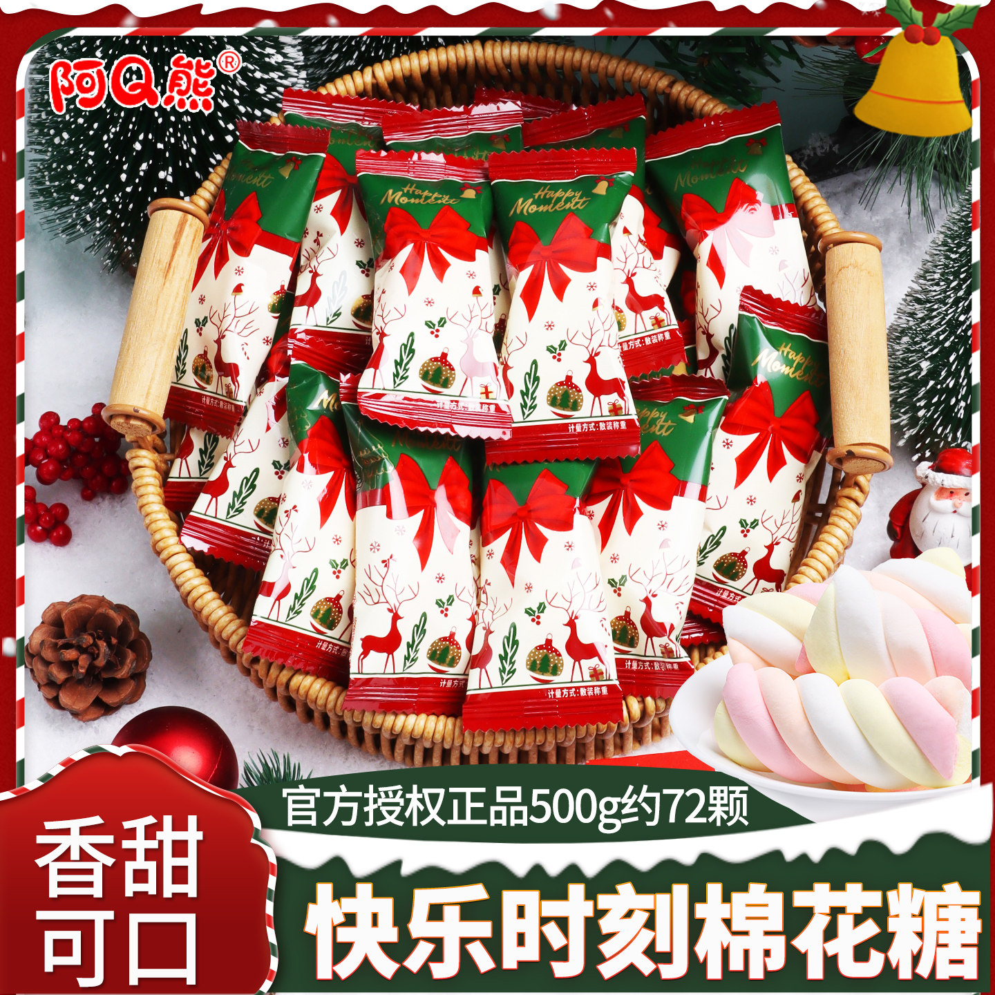 圣诞节快乐爱心棉花糖网红小零食糖果创意礼物送男女友批发平安夜