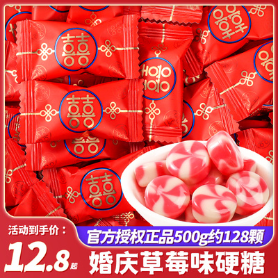 结婚喜糖散装喜字硬糖牛奶味500g