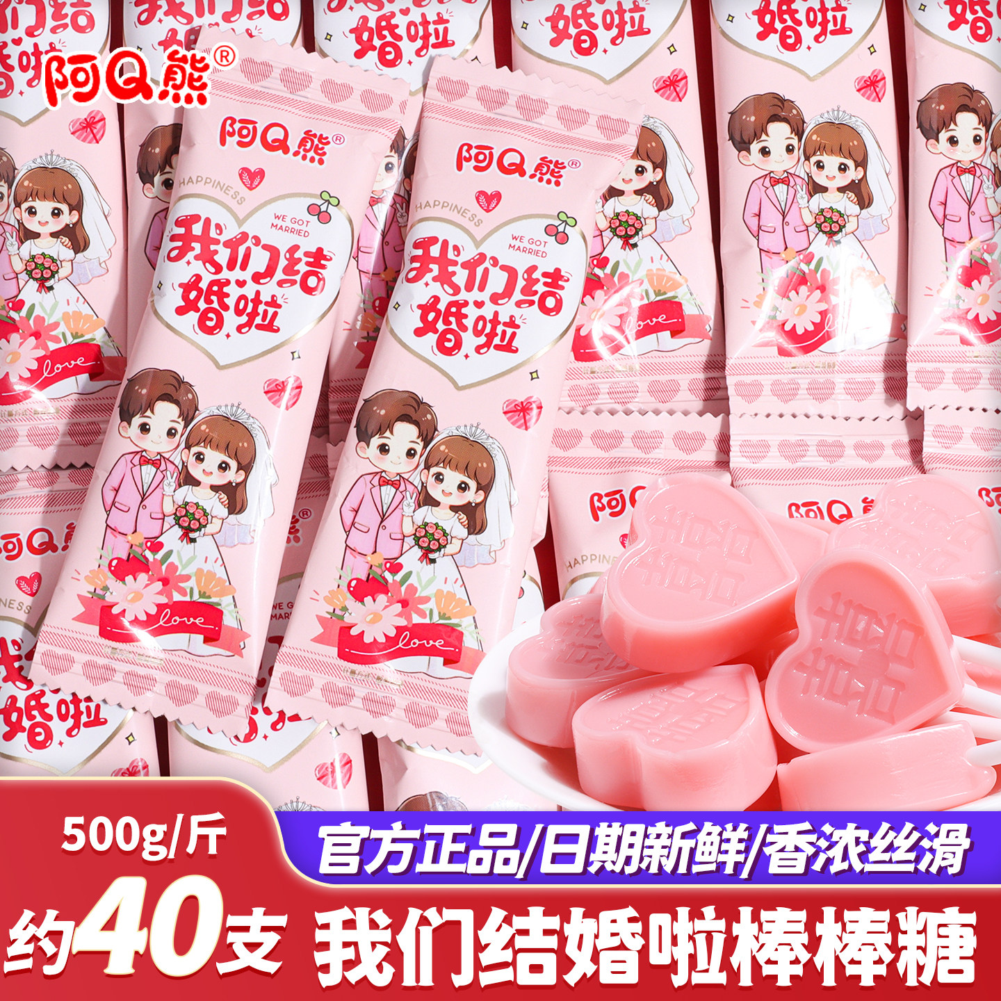 我们结婚啦喜字心形棒棒糖奶味喜糖批发结婚礼专用新款散装硬糖果