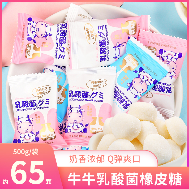 牛牛乳酸菌味橡皮糖批发散装网红儿童零食结婚软糖喜糖卡通糖果