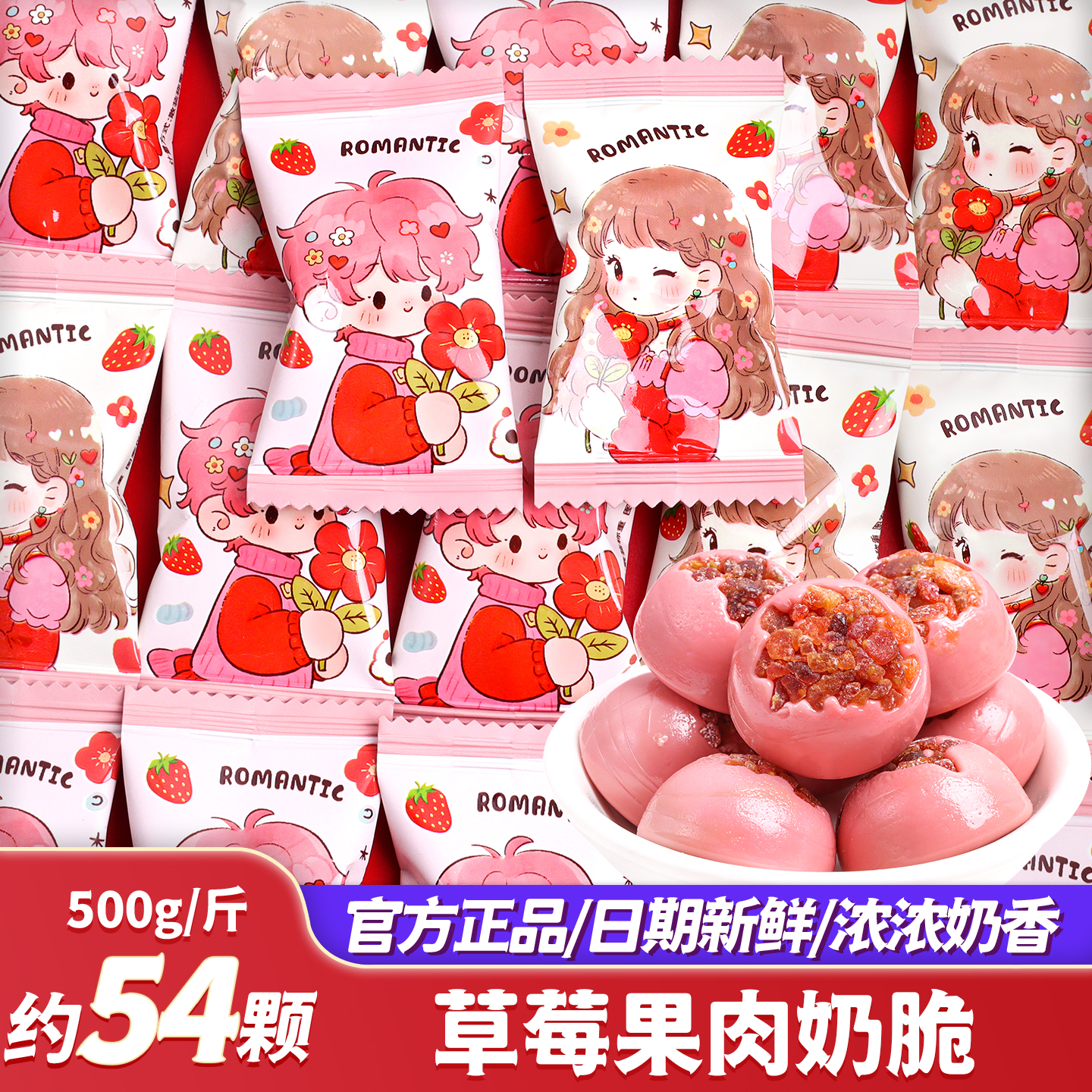 草莓果肉奶脆硬糖喜糖批发结婚