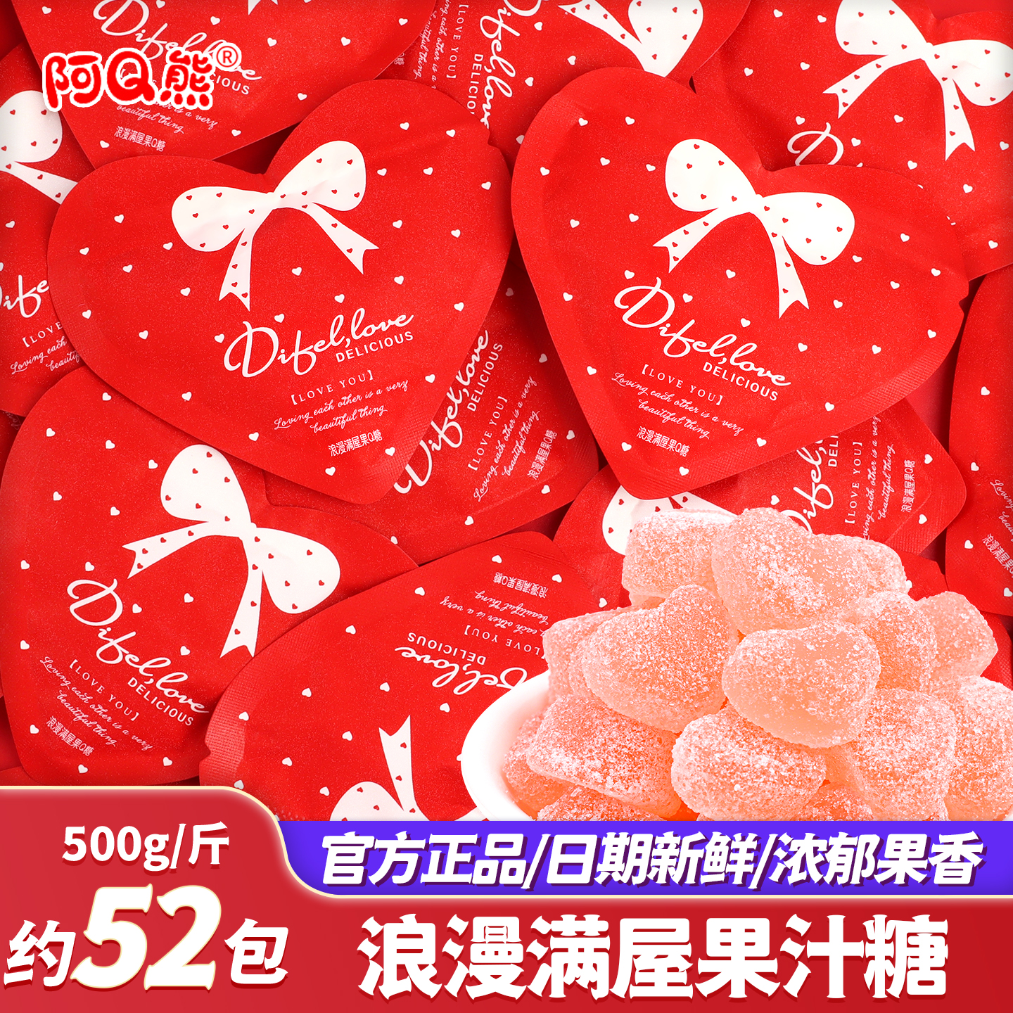 浪漫满屋果汁糖散装结婚专用喜糖水果味糖果批发伴手礼高级小零食