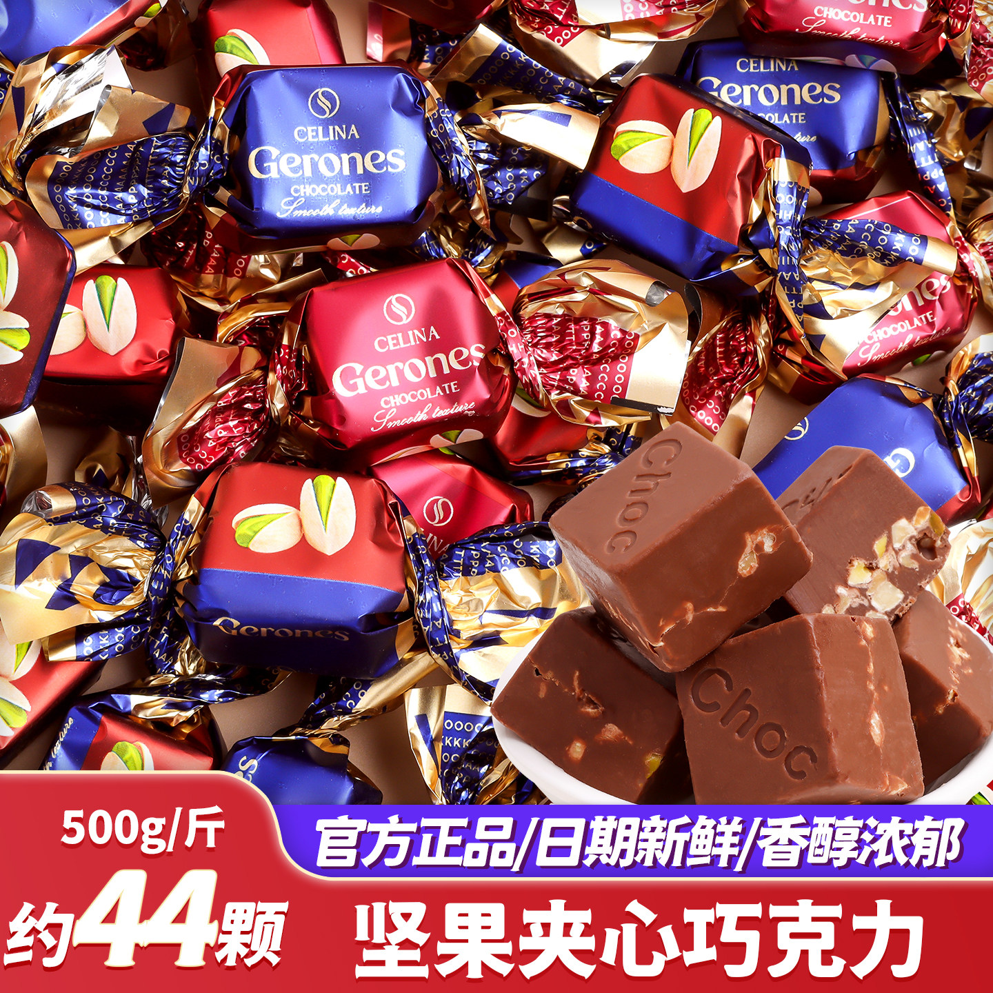 花生坚果夹心巧克力喜糖批发结婚专用散装2025新款订婚礼高端糖果,零食/坚果/特产,喜糖,淘宝优惠券,粉丝福利购,淘宝优惠卷