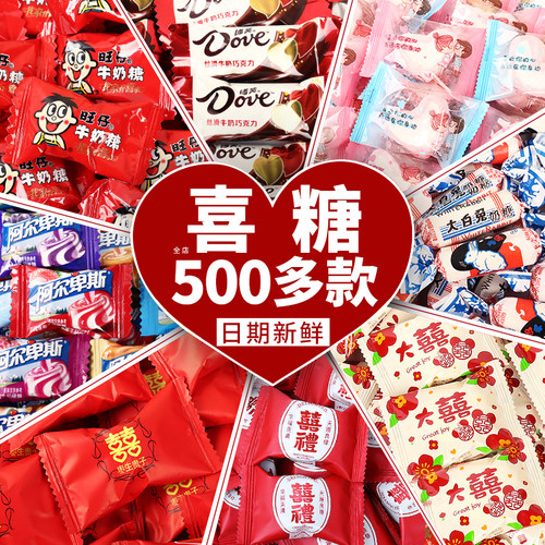 【十年喜糖老店官方正品保证】