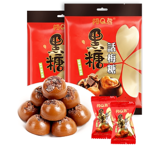 黑糖话梅糖果结婚庆喜糖硬糖散装酸甜怀旧女生小零食品批发