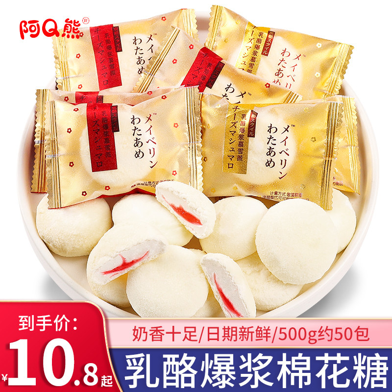 儿童零食和风爆浆奶酪棉花糖喜糖结婚糖果夹心乳酪混散装订婚批发,零食/坚果/特产,传统糖果,淘宝优惠券,粉丝福利购,淘宝优惠卷