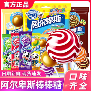 阿尔卑斯棒棒糖糖果网红儿童休闲零食水果糖结婚喜糖散装批发