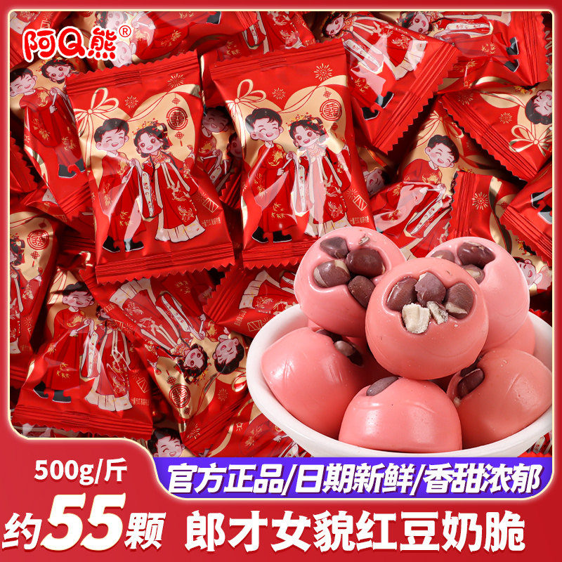 郎才女貌红豆奶脆硬糖结婚喜糖批发专用婚礼糖果散装零食订婚奶糖,零食/坚果/特产,喜糖,淘宝优惠券,粉丝福利购,淘宝优惠卷