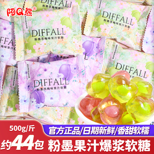DIFFALL粉墨果汁爆浆软糖糖果零食批发网红爆款散装儿童休闲食品