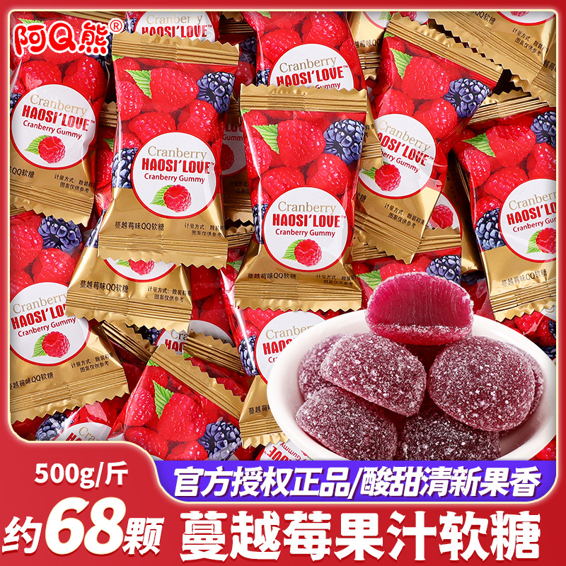 抢！十几款喜事软糖好品质好味道