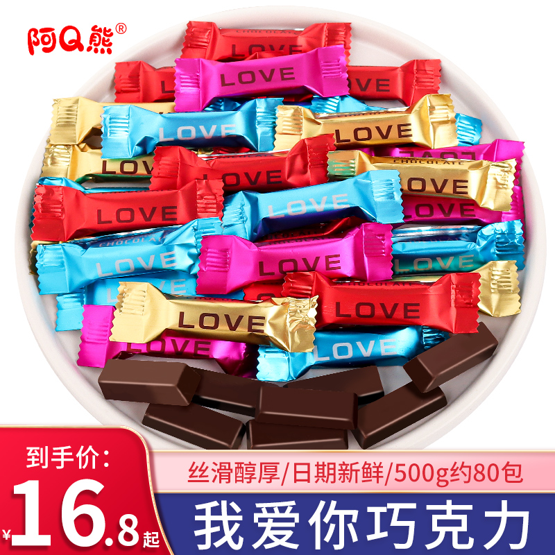 love黑巧克力结婚喜糖休闲零食