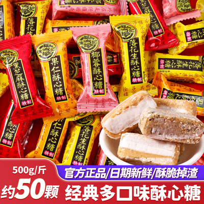 徐福记酥心糖混合包装喜糖批发
