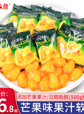 30%果汁剥皮芒果软糖网红爆款水果糖果散装休闲学生小零食扒皮糖