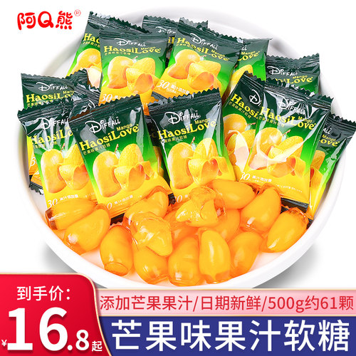 30%果汁剥皮芒果软糖网红啵皮糖