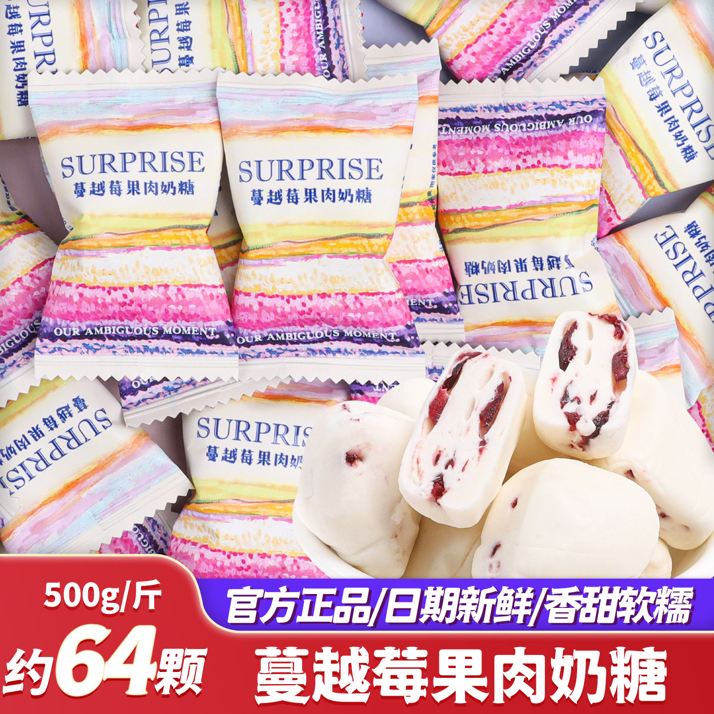 蔓越莓果肉奶糖夹心软糖喜糖批发结婚专用婚糖订婚散装水果味糖果,零食/坚果/特产,喜糖,淘宝优惠券,粉丝福利购,淘宝优惠卷