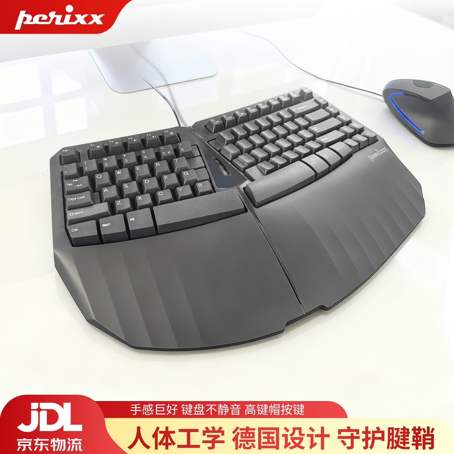 德国佩锐有线键盘人体工学专业