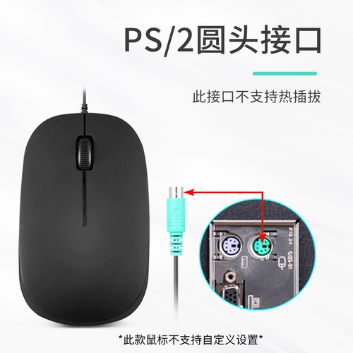 有线鼠标USBPS/2perixx/佩锐3键
