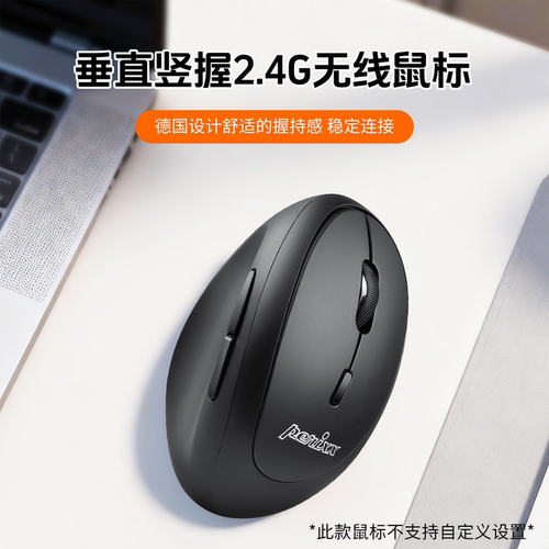 小手专用舒适静音迷你便携人体工学 已到货