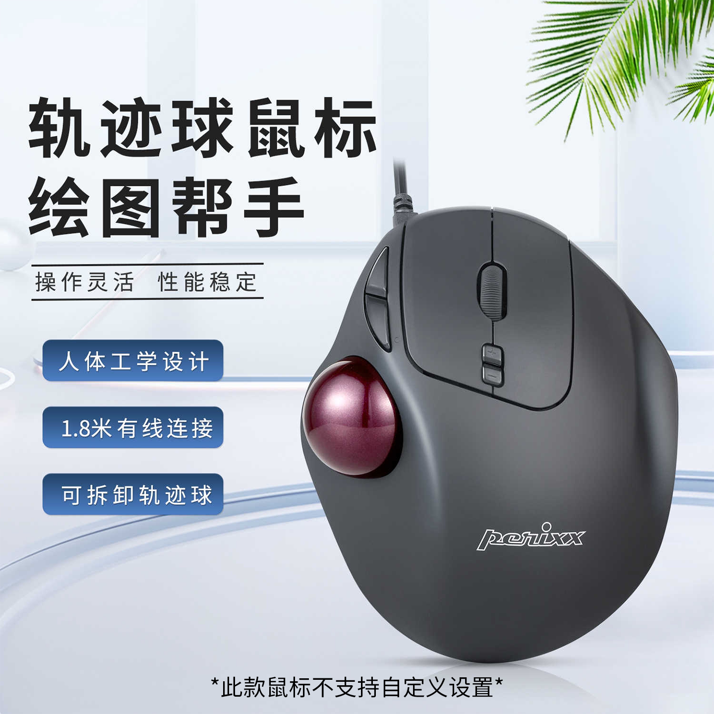 【轨迹球鼠标】517有线轨迹球鼠标人体工学垂直精准绘图设计专用