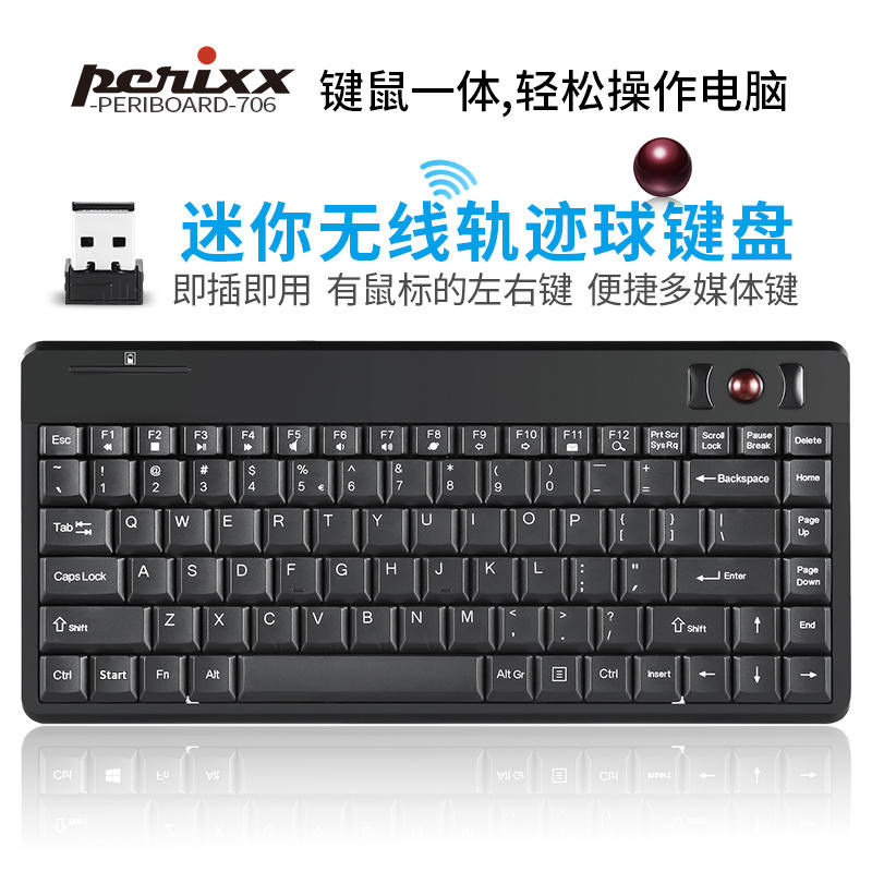 【工业办公】706迷你无线轨迹球键盘工业巧克力键笔记本家用车载