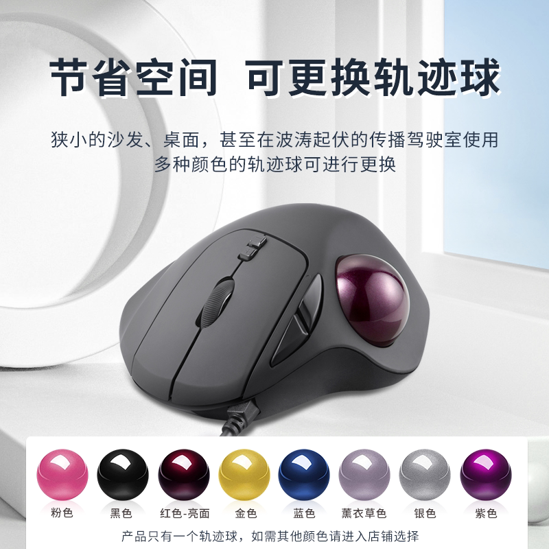 【轨迹球鼠标】517有线轨迹球鼠标人体工学垂直精准绘图设计专用